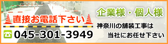 お電話下さい045-301-3949